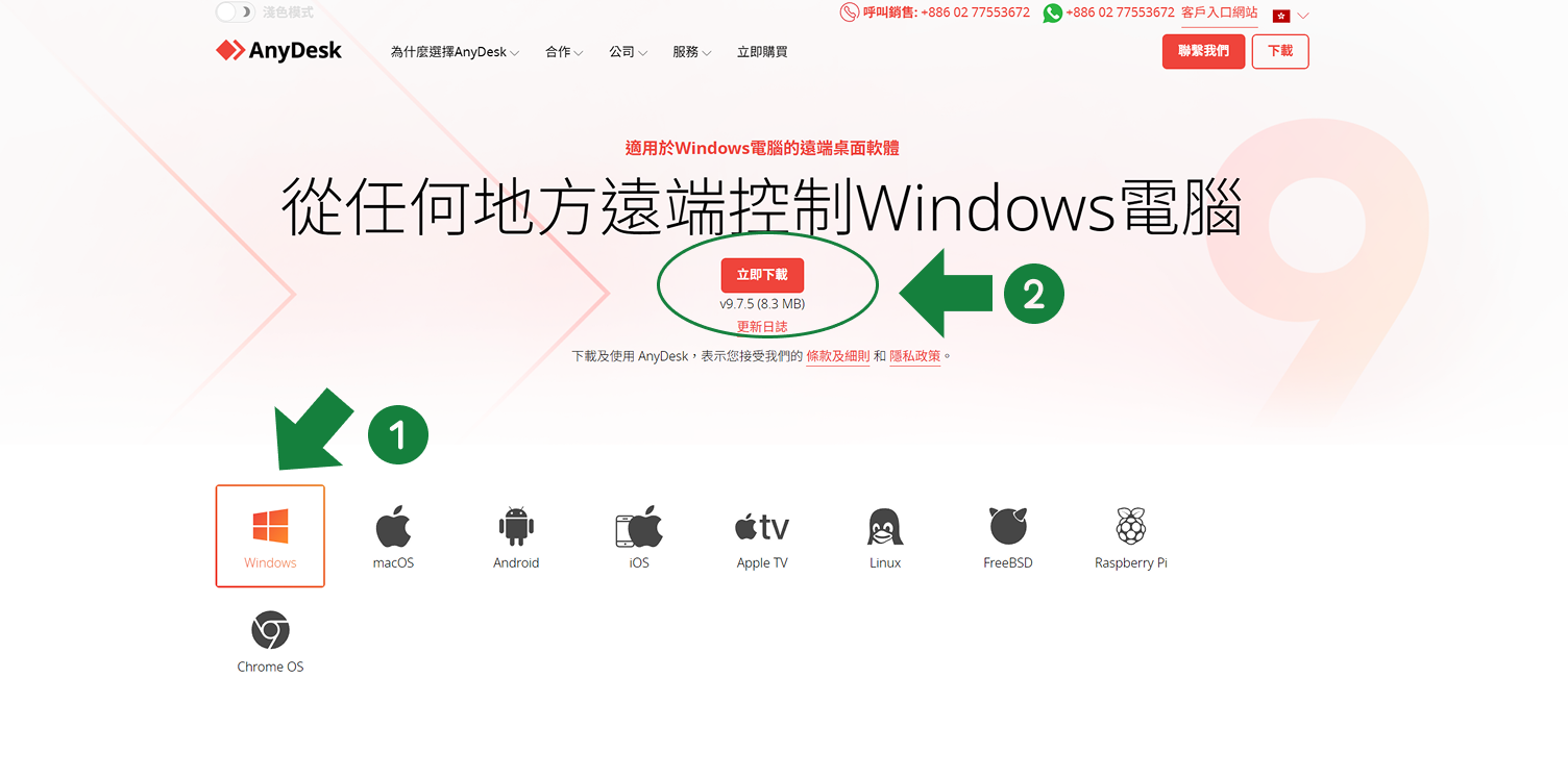 從任何地方遠端控制Windows電腦